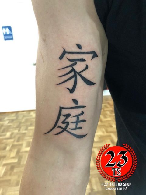 The Japanese symbol for love  Read this before you get the tattoo   japantattscom