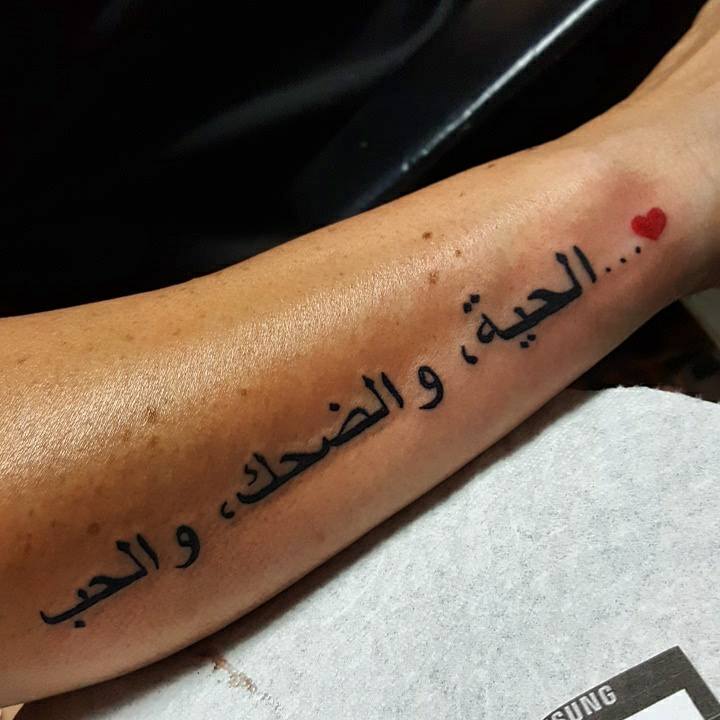 Love Lifeline Tattoo|arabic Love Heart Temporary Tattoo - Meaningful  Christian Lifeline Design
